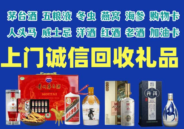 澄迈市烟酒回收店