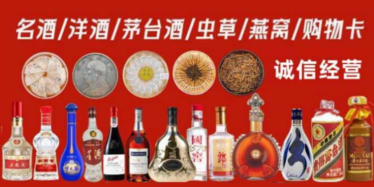 澄迈市回收烟酒电话